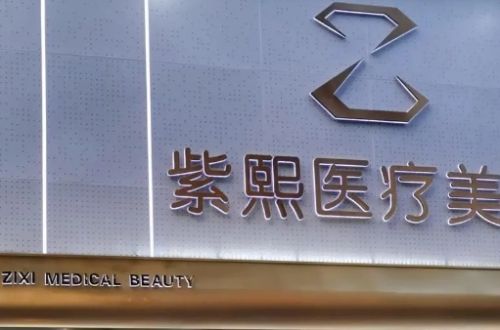 广州光子嫩肤排名揭晓较好机构有哪些，深入探索各院特色