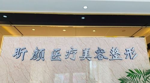 北京隆鼻整形医疗领域优质排名榜单，当地口碑排名高人气医院推荐