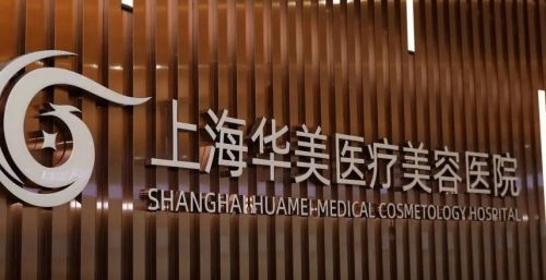 上海专业隆鼻整形医院排名，较好机构实力展现