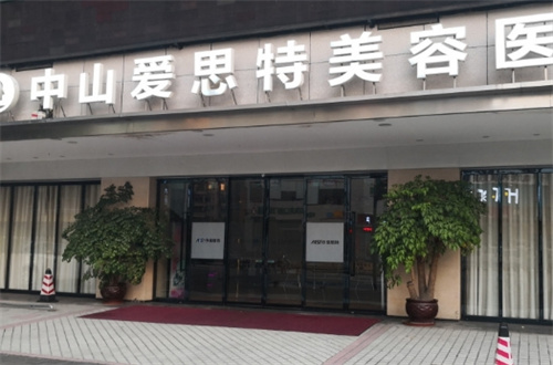 中山整形医院排行榜一览，都是实力大咖值得看看
