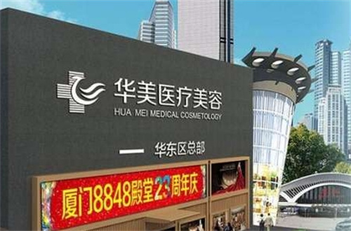 厦门口碑好的整形医院排名，新鲜出炉值得一看