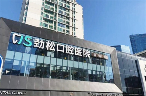 私立口腔医院排名大分享，劲松口腔、瑞泰口腔均良好