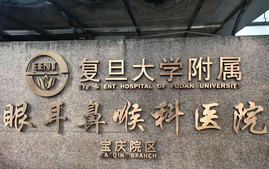 上海五官科医院眼耳鼻整形外科医生有哪些？案例反馈来袭，隆鼻技术优势揭秘！