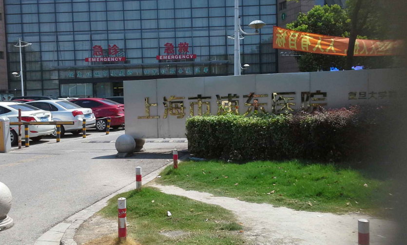 上海市浦东新区浦南医院口腔科医生有哪些？给出医生简介及矫正优势亮同步参考！