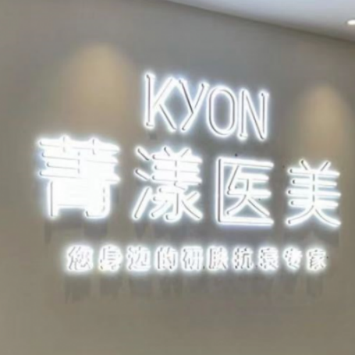 杭州做假体丰胸手术哪些医院好？看是否有你喜欢的