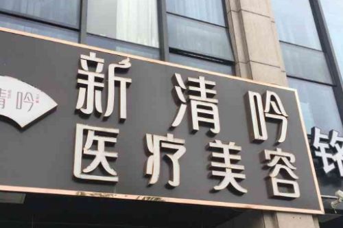 杭州吸脂瘦身整形哪些医院好？高人气医院专业正规