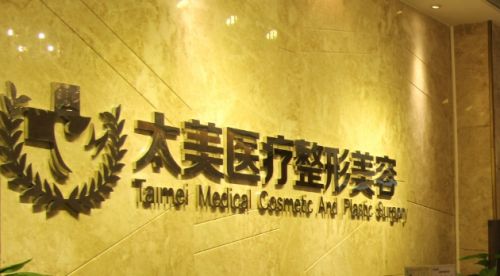 深圳哪家整形医院做隆胸好？排名医院详细信息