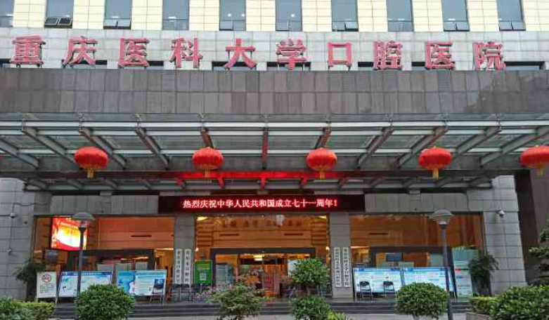 重庆口腔医院整形美容中心怎么样？隆鼻技术不错，值得信赖