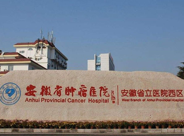 合肥激光祛斑三甲医院排行榜，怎么选？这篇给你教的明明白白