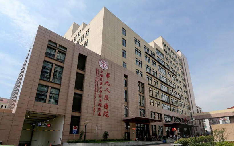 上海第九人民医院浦东分院整形美容科医生有哪些？医生信息+嫩肤案例
