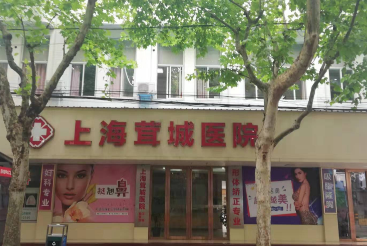 上海茸城医院口腔科医生有哪些？技术特长\矫正项目口碑评价一览！
