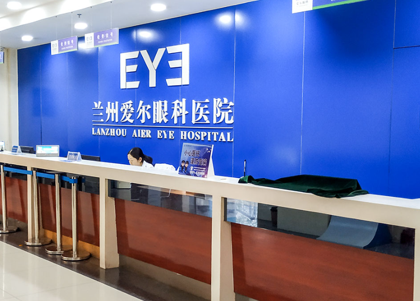 兰州眼科医院排名，爱尔、华厦等技术能打