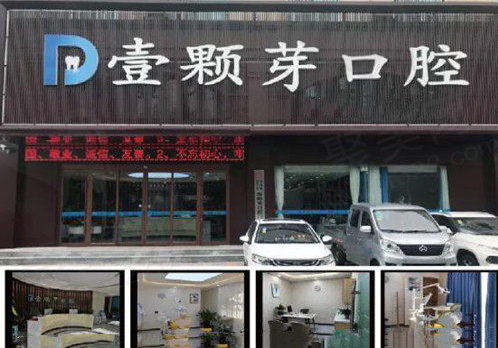 济宁口腔比较好的医院排名，选对医院花小钱办大事