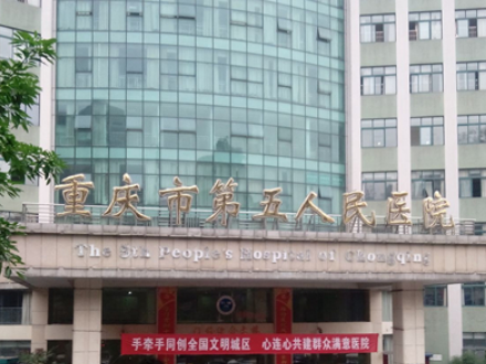 重庆市第五人民医院口腔科好不好？牙齿矫正技术解决牙齿不齐烦恼