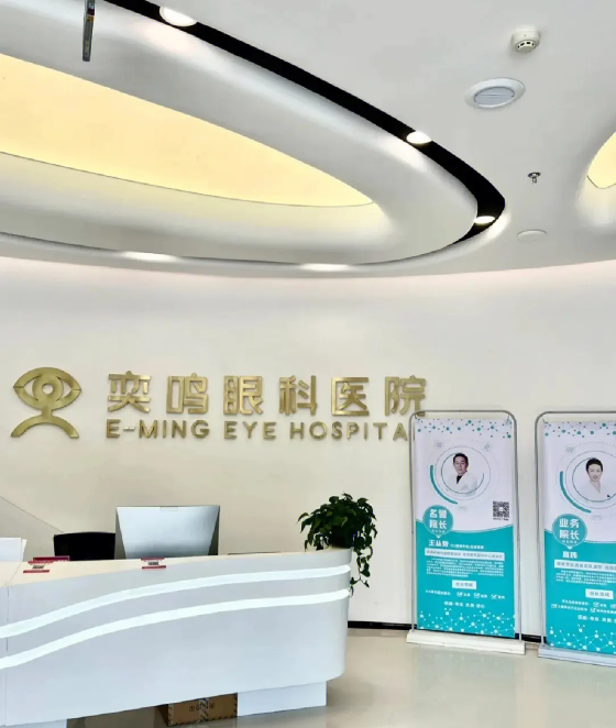 西安近视手术医院排行榜，技术优势、口碑在线查看