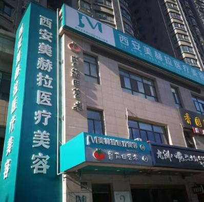 西安眼部整形排名第一是哪家?审美风格、技术水平一流