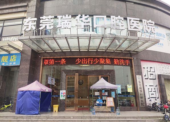 东莞哪里补牙好又便宜?口碑口腔医院技术精湛，价格实惠