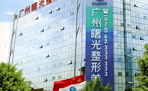 广州私密整形医院有哪些?医院资料分享，排名不分先后