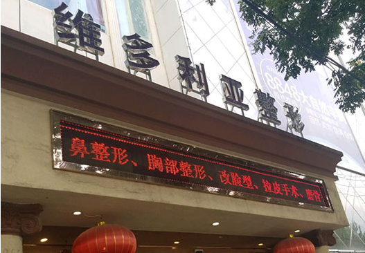 张家口激光祛斑哪里好?实力医美在线参考