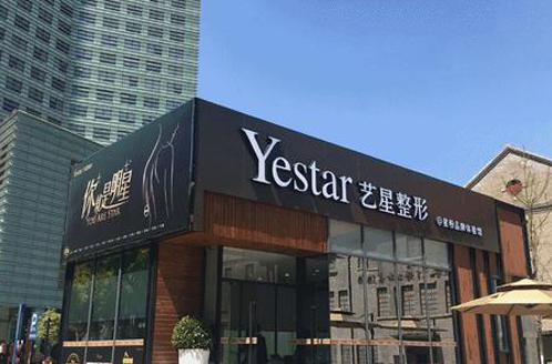 宁波哪家美容整形医院最好?口碑医院真的别错过~