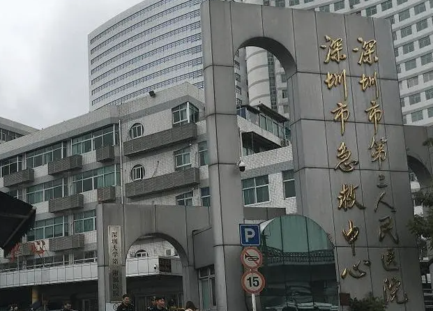 深圳口腔公立医院排名，都是口碑医院不允许还有人不知道