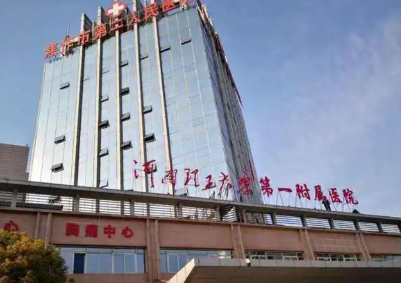 焦作三甲整形医院排名一览，五家优质医院名单曝光