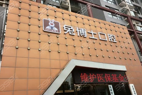 西安市牙科最好的医院排名，专家技术实力超强