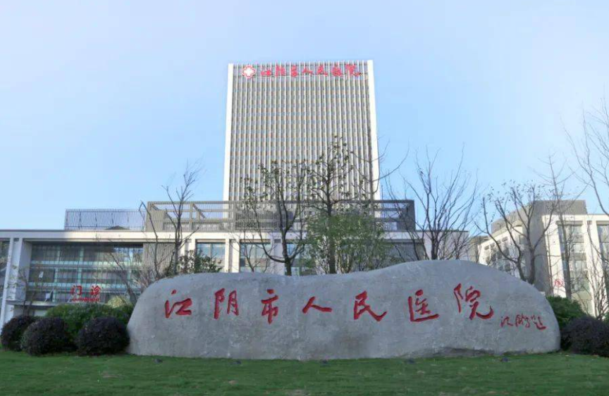 江阴眼科医院哪家好?五家人气医院名单公布