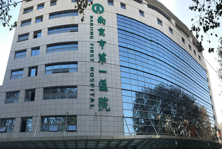 南京祛斑的公立医院排名哪个好?从医院口碑了解