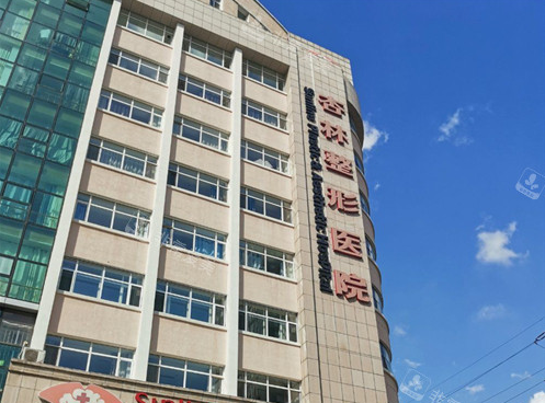 沈阳整形医院排名前三的医院有哪些? 实力医美曝光