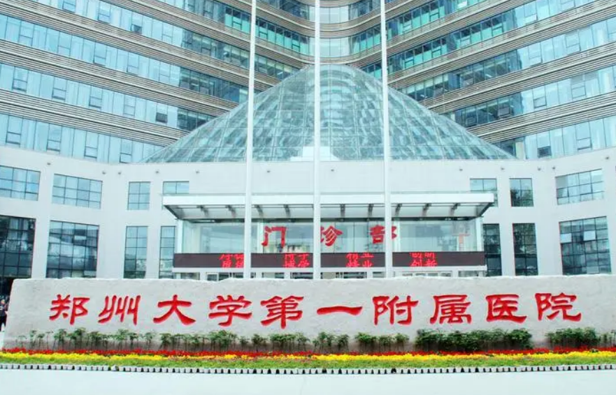 郑州第一附属医院整形科怎么样？隆鼻整形价格表一览，点开收藏