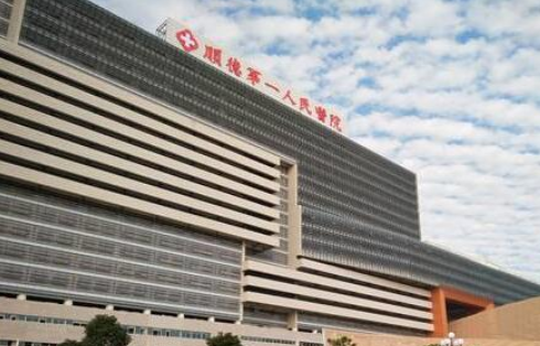 顺德人民医院口腔科好不好？医院口碑评价不错，值得信赖