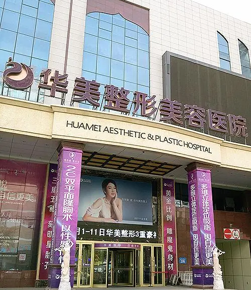 乌鲁木齐美容整形医院排名一览，五家人气医院榜上有名