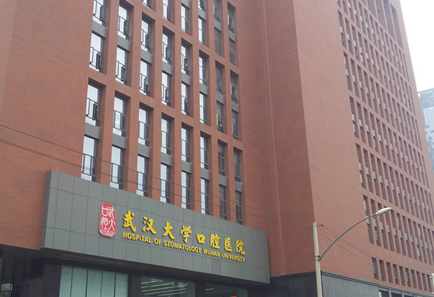 武汉哪家医院牙科好又便宜? 五家口碑医院名单流出