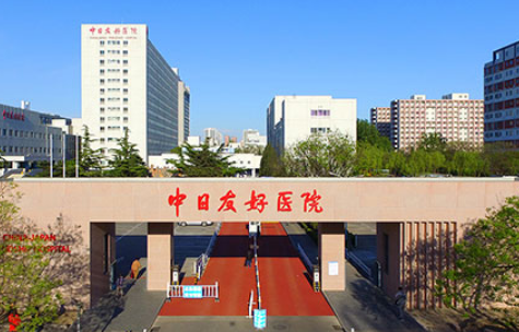 北京中日友好医院美容整形外科怎么样？胸部整形技术附上，点开了解
