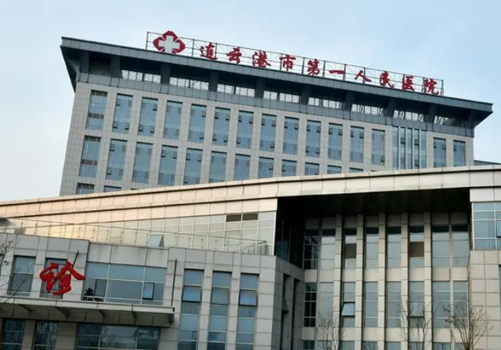 连云港市第一人民医院烧伤整形科好不好？医院口碑不错