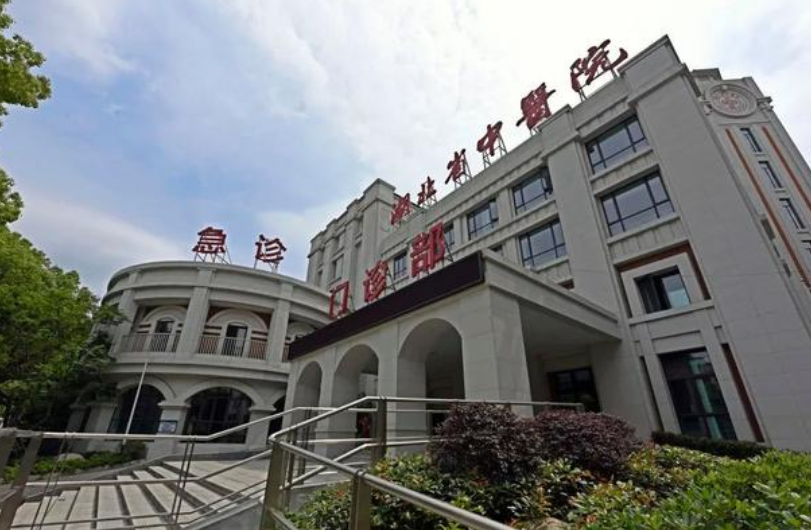 湖北省中医院医学美容科医生有哪些？隆鼻案例曝光、医生信息大全