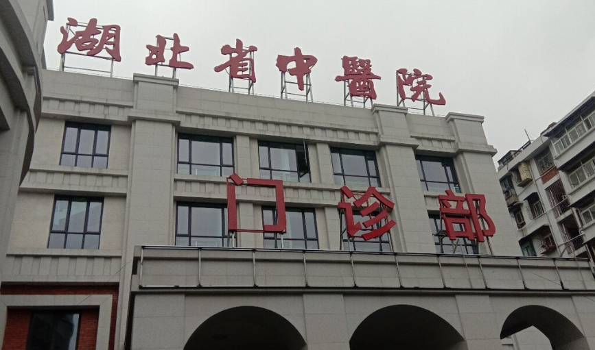 湖北省中山医院口腔科医生有哪些？技术点评、矫正案例以及医生简介奉上！