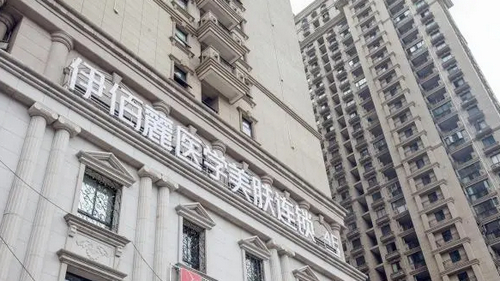 长沙伊百丽整形正规吗？医生的技术好不好？体验后的效果如何？
