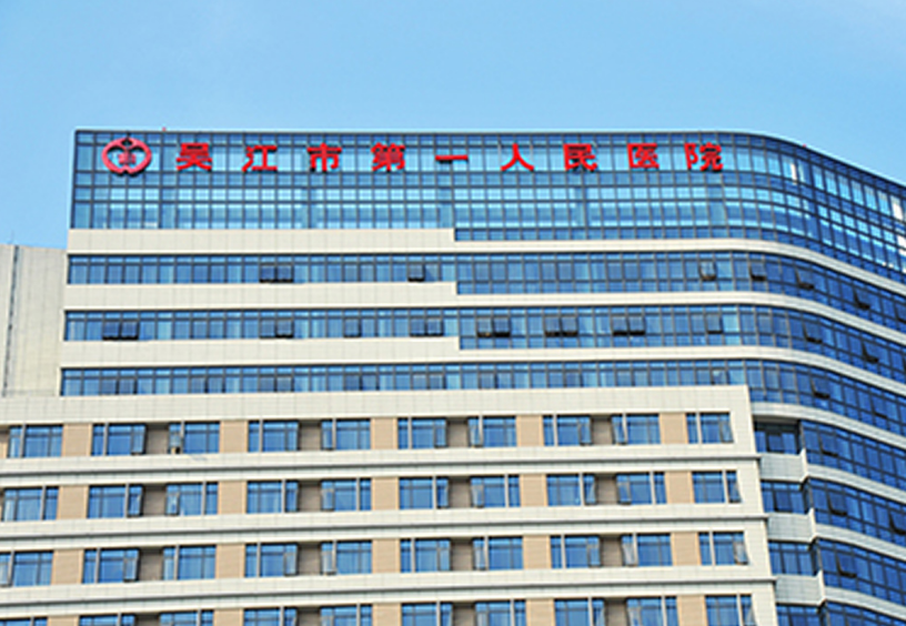 吴江第一人民医院口腔科怎么样？牙齿矫正真人案例附上，点开了解细节