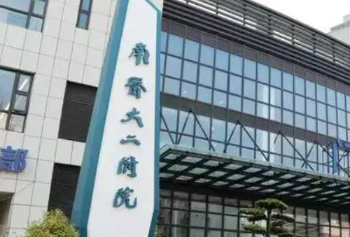 南京医科大学二院口腔科种植牙正规吗？医院简介/价格反馈~