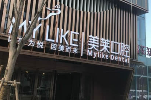 苏州美莱口腔医院种植牙好不好?医院口碑测评、参考费用分享！