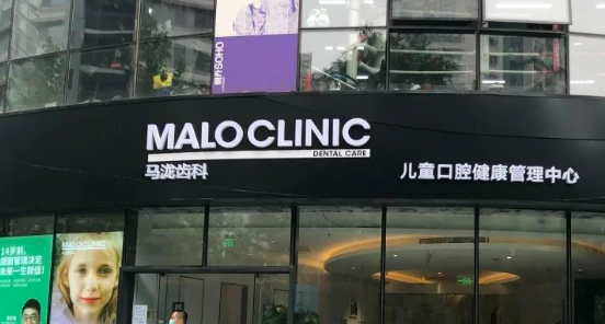 南京马泷口腔诊所牙齿矫正好不好？医院口碑详情！附价目表