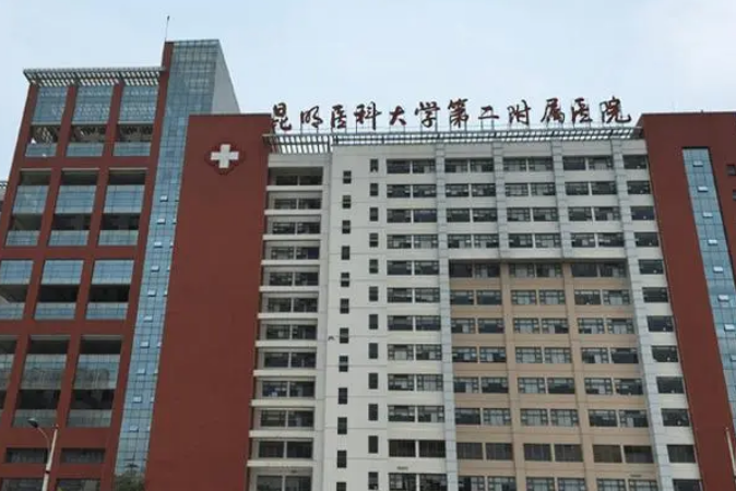 昆明医科大学第二附属医院整形外科怎么样？热门项目术后效果公开