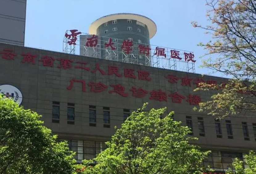云南大学附属医院口腔科怎么样？热门项目牙齿种植不错，值得推荐