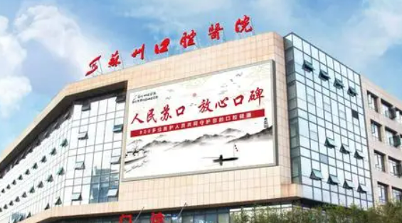 苏州市口腔医院怎么样？医生简介、手术价格大公开
