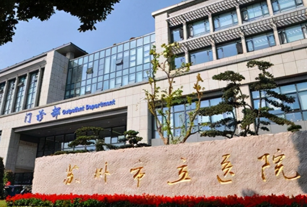 苏州市立医院整形外科怎么样？内含吸脂技术手术过程