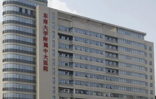 东南大学中大医院口腔科怎么样？医院口碑优先了解！项目价格表！