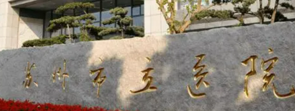 苏州市立医院北区口腔科种植牙怎么样？医生推荐+价格表全面揭晓！