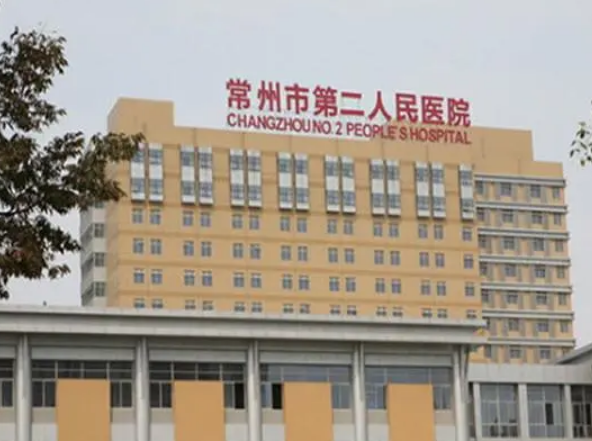 常州市第二人民医院美容整形科怎么样？含眼部整形价格表一览